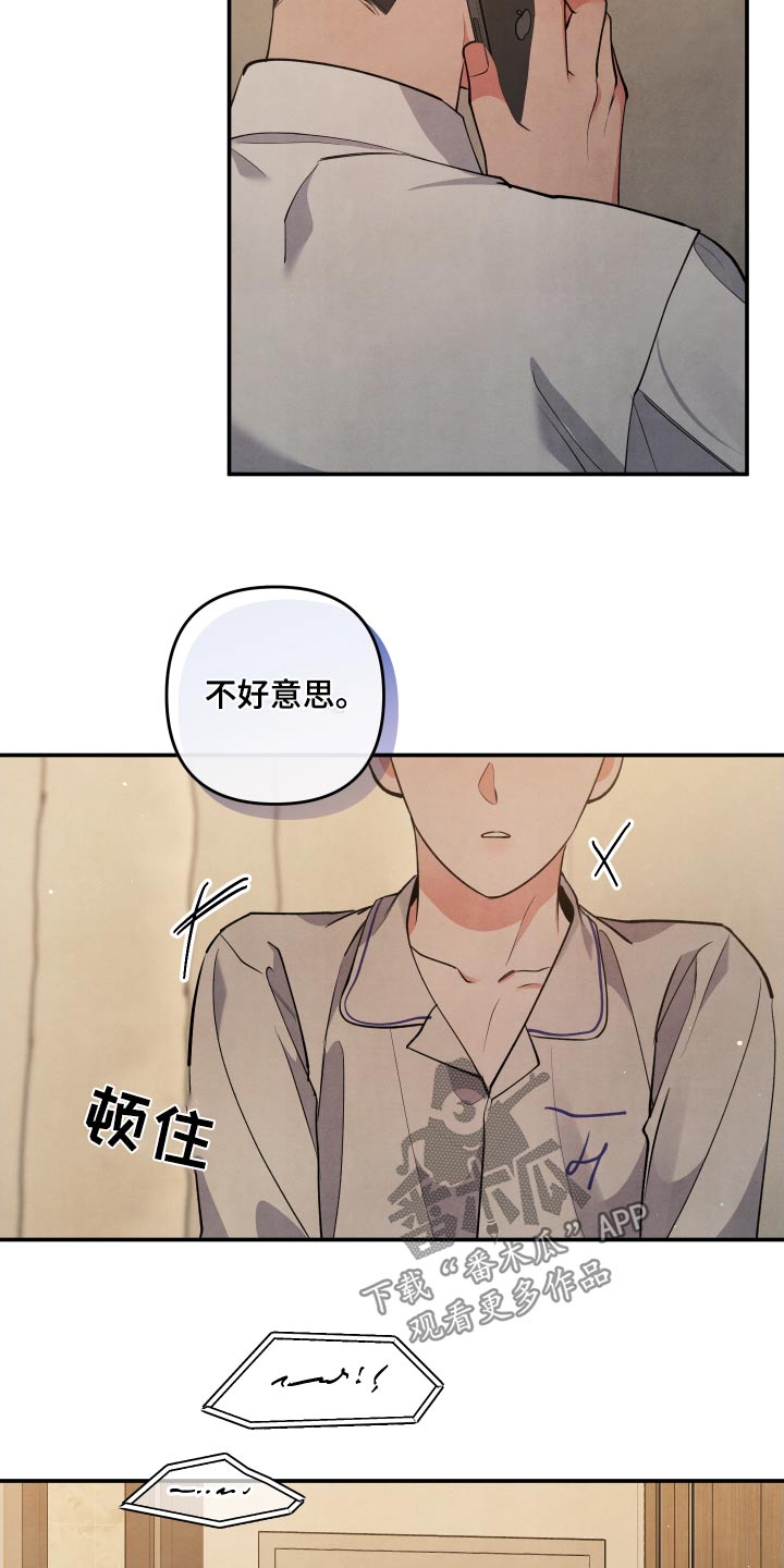 危险接触漫画无删减在线阅读漫画,第91章：【第二季】冷静2图