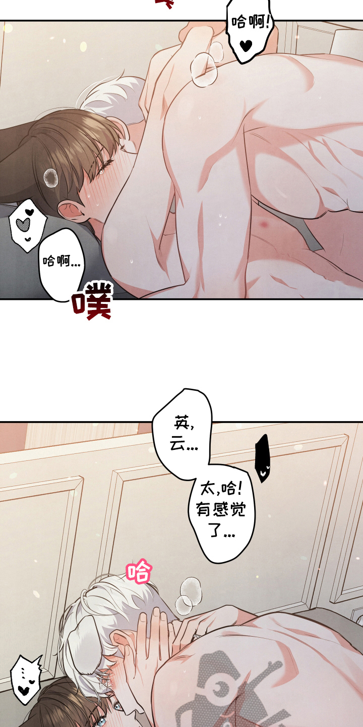 危险接近漫画李桂景漫画,第63章：私奔2图