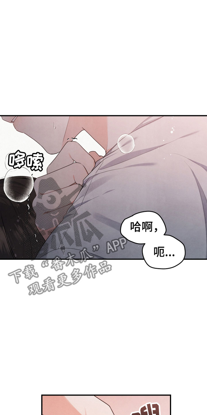 危险接近漫画,第10章：燃烧2图