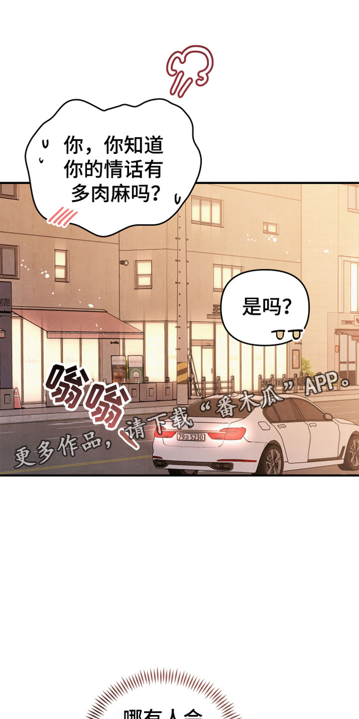 为什么接近眉心会有压迫感漫画,第14章：车祸1图