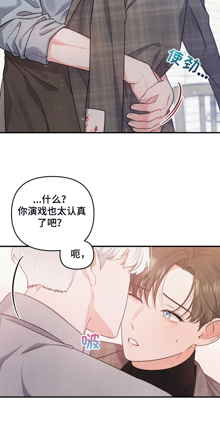 危险的姐姐漫画,第17章：衬衫的价钱1图