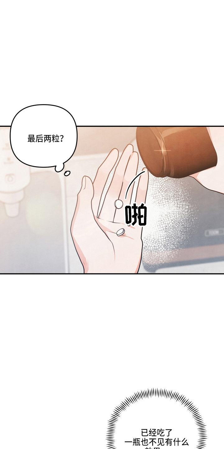 危险接近韩漫漫画,第34章：污点1图