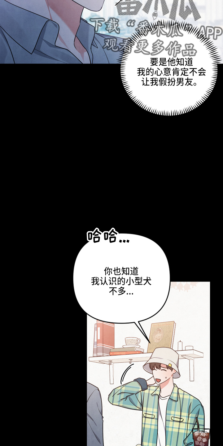 危险驾驶罪量刑标准漫画,第41章：出大事2图