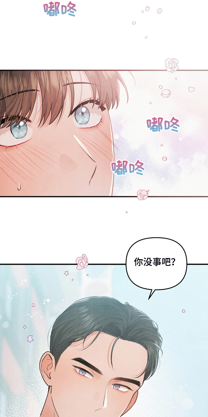 危险接近韩漫漫画,第15章：老天爷帮忙2图