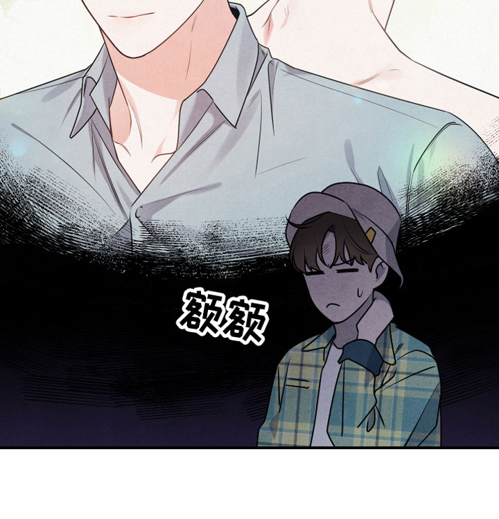 危险接近韩漫漫画,第4章：合适的对象1图