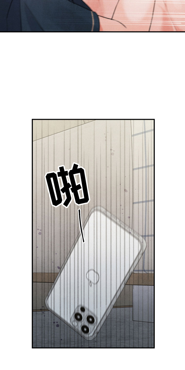 危险接近漫画,第1章：小型犬1图