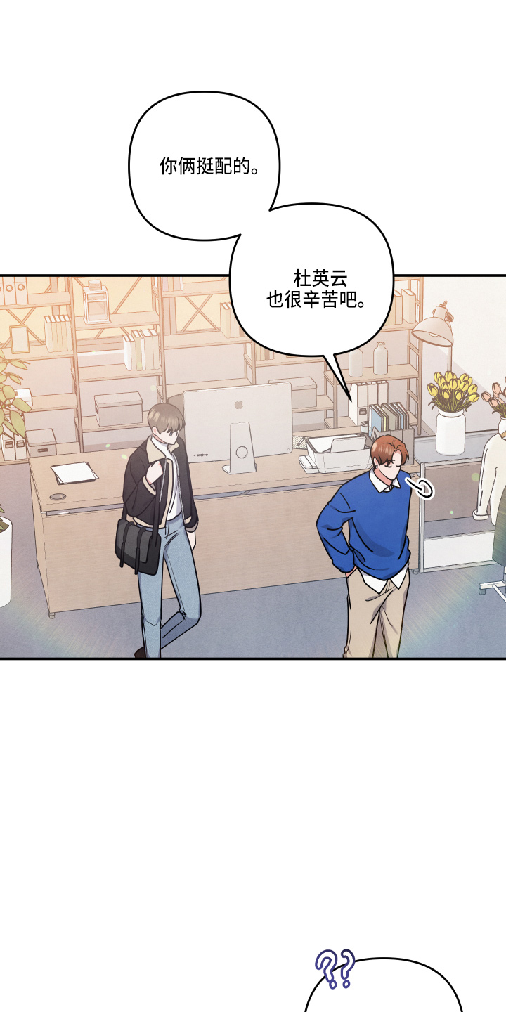 危险接近漫画,第35章：透透气2图