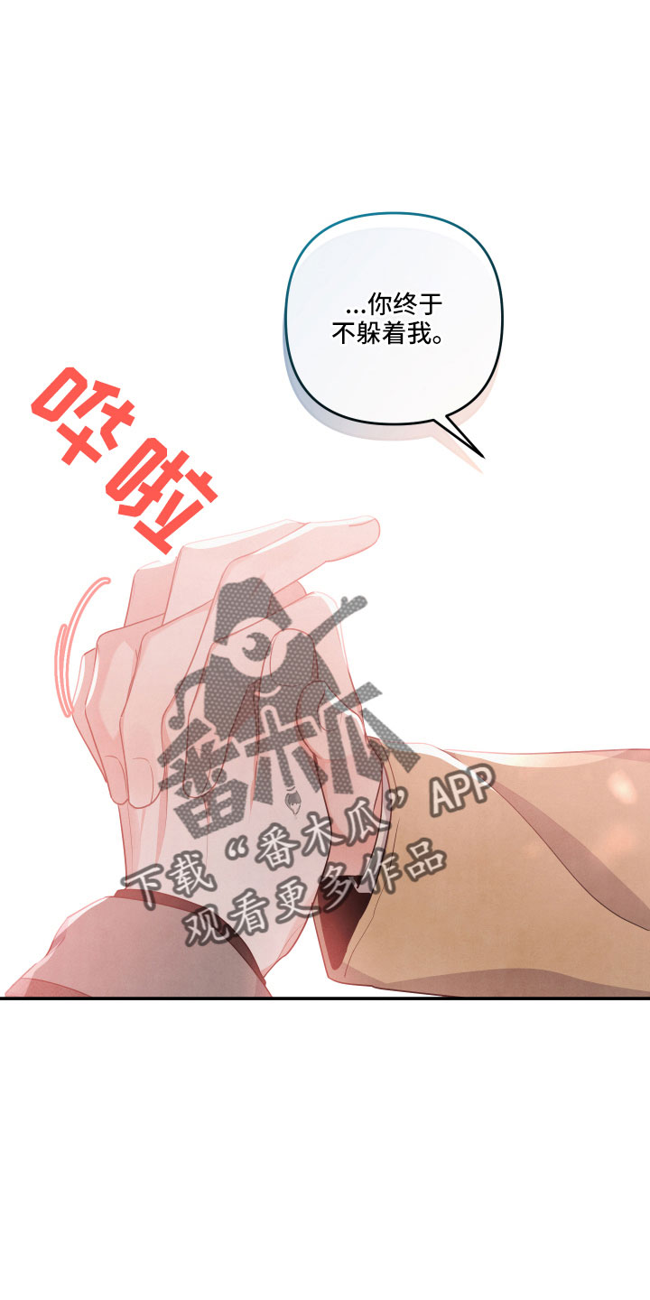 危险接受理论漫画,第50章：要负责2图