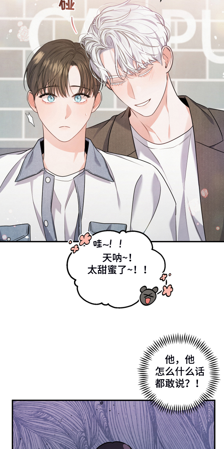 危险接近漫画,第16章：控制不住1图