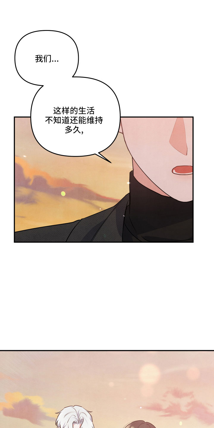 危险股名单漫画,第49章：大惊小怪2图