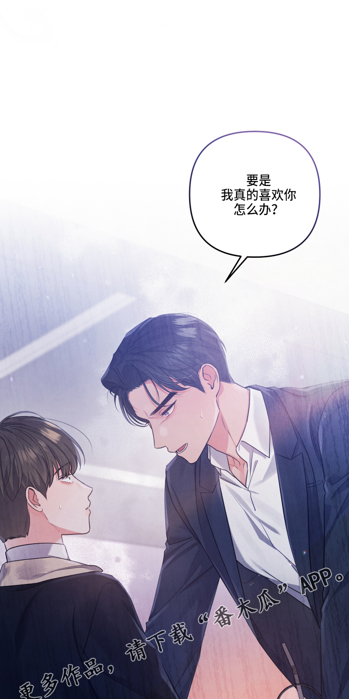 危险接近漫画,第36章：对不起1图