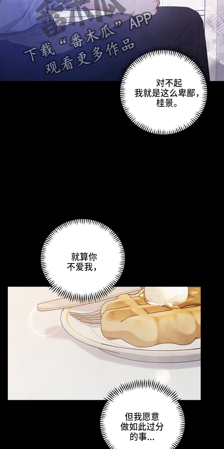 危险接近漫画,第41章：出大事1图