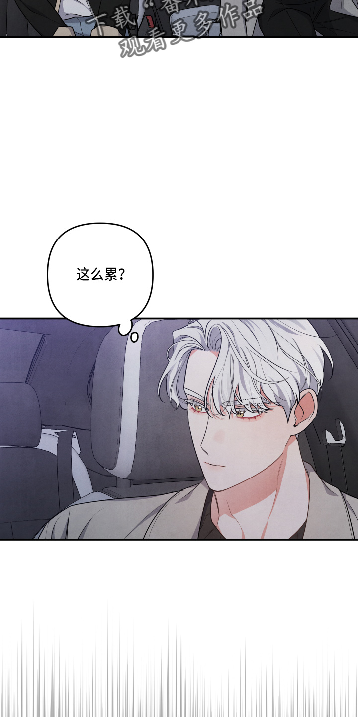 危险接近漫画,第42章：结婚2图