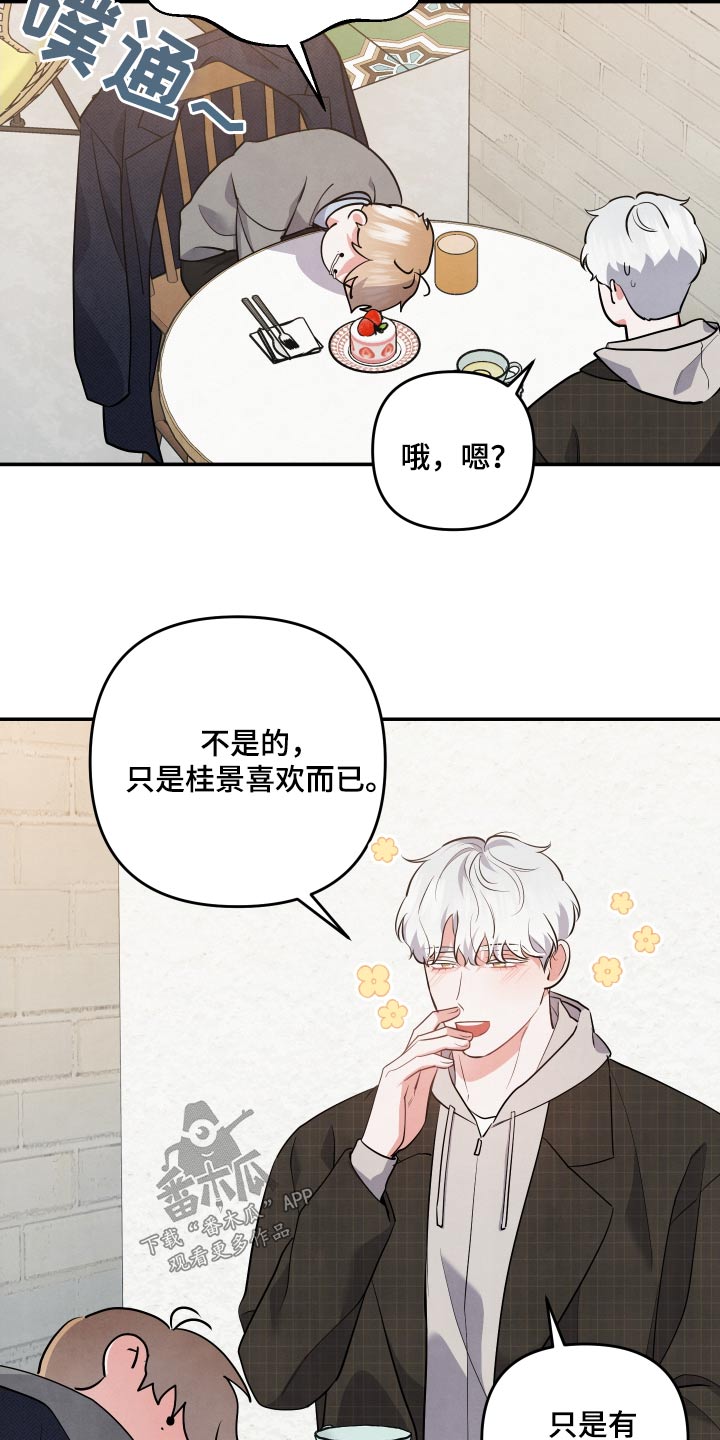 危险接近漫画,第81章：【第二季】半小时2图