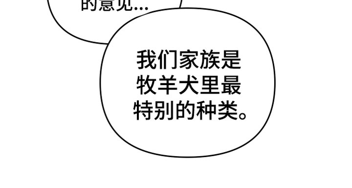危险接近漫画,第2章：生日宴会1图