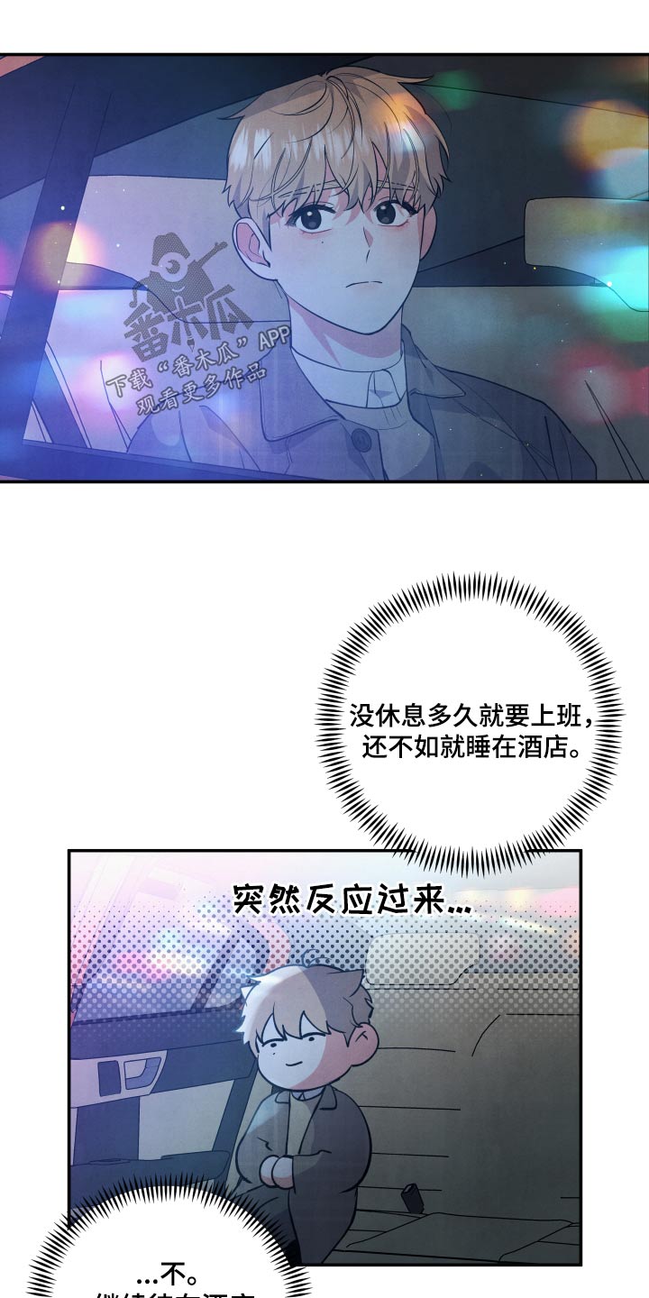 危险的爱漫画,第84章：【第二季】兄长1图