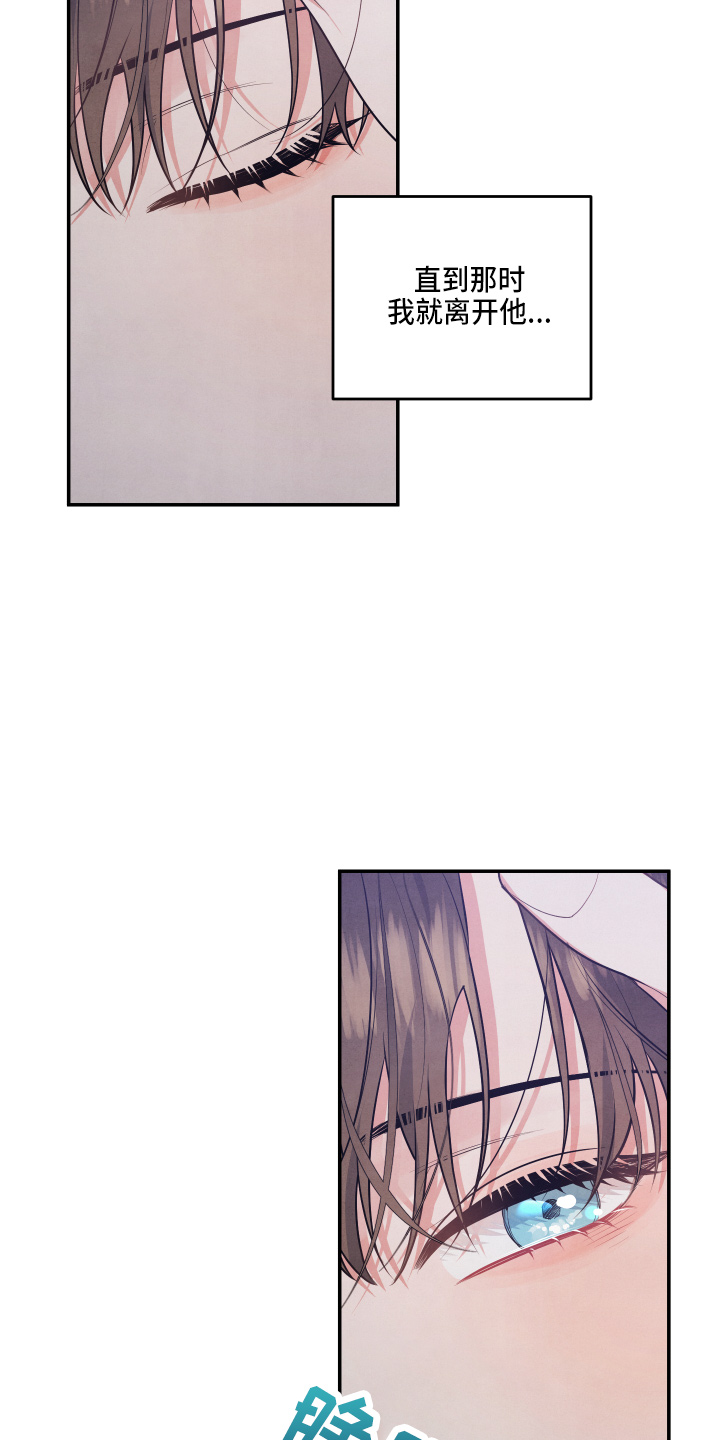 危险接近漫画,第42章：结婚1图