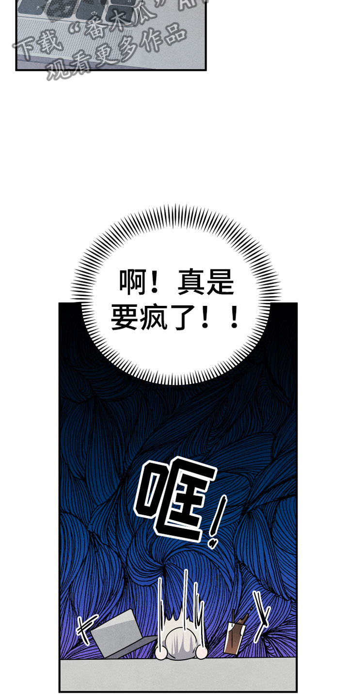 危险接受漫画,第4章：合适的对象1图