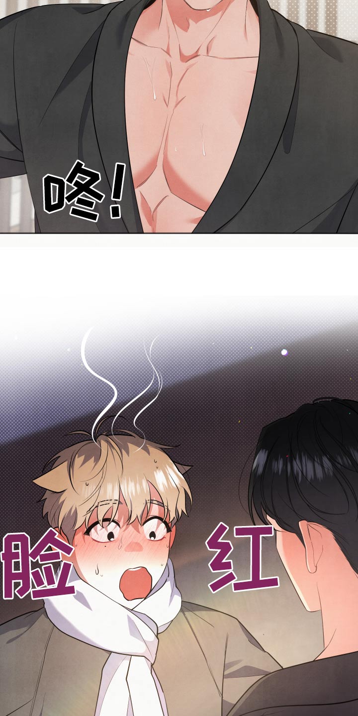 为什么接近眉心会有压迫感漫画,第76章：【第二季】我到了1图