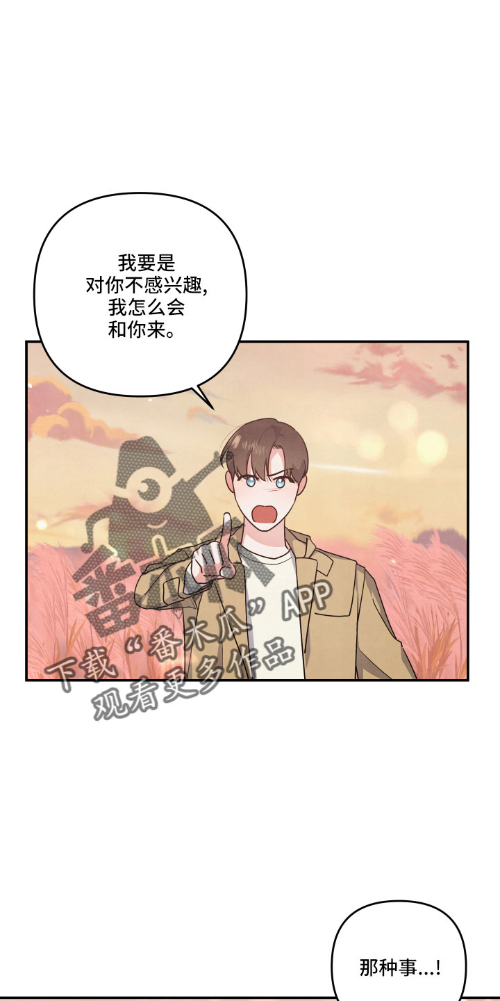 危险性漫画,第49章：大惊小怪1图