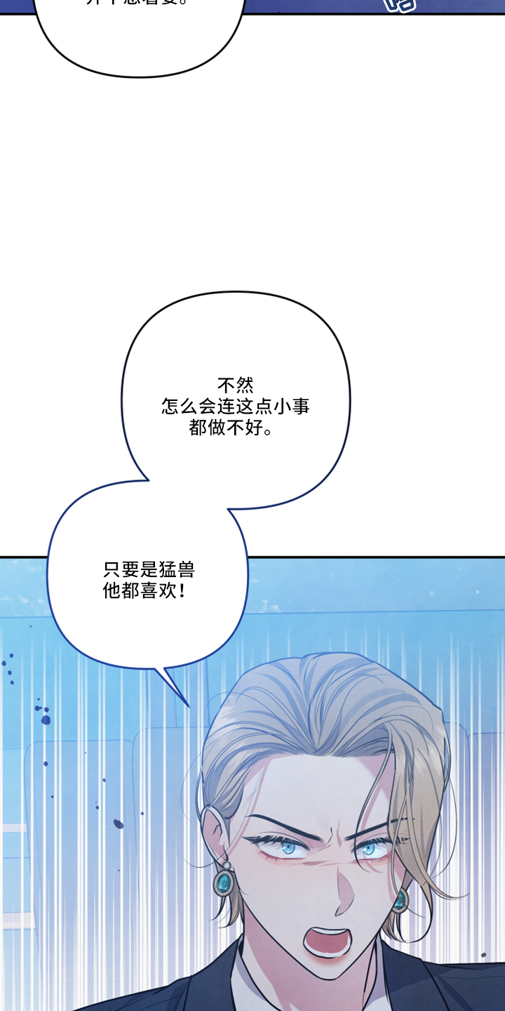 危险接近漫画免费漫画,第43章：婚期1图