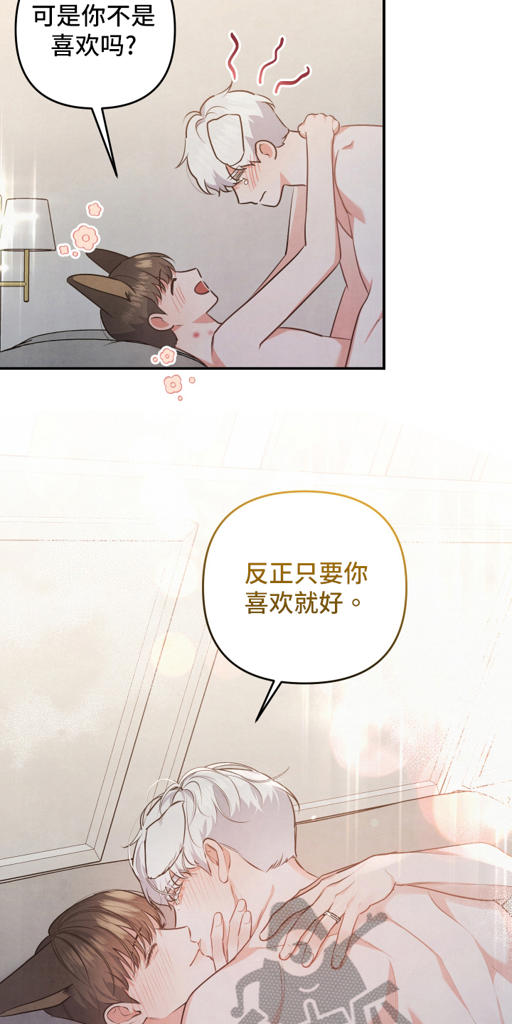 危险接近漫画,第63章：私奔1图