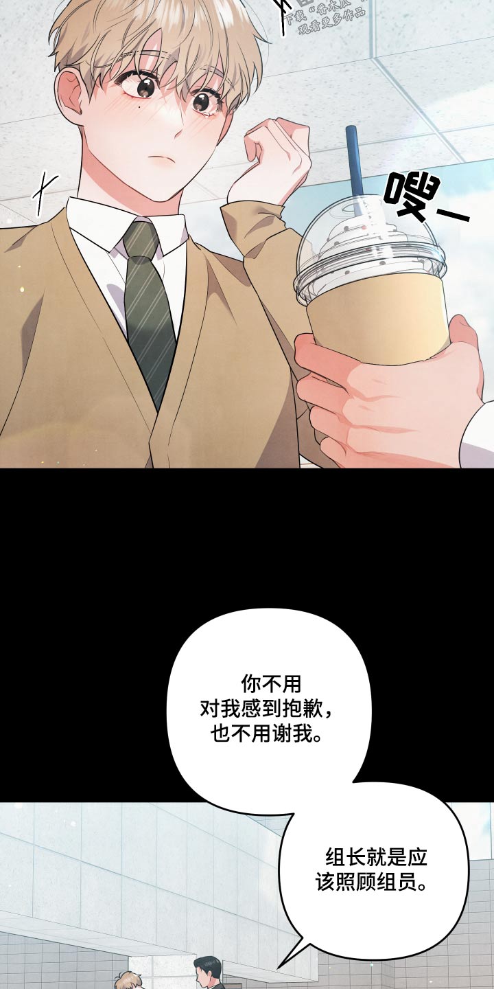 危险接近漫画,第79章：【第二季】没人说我2图