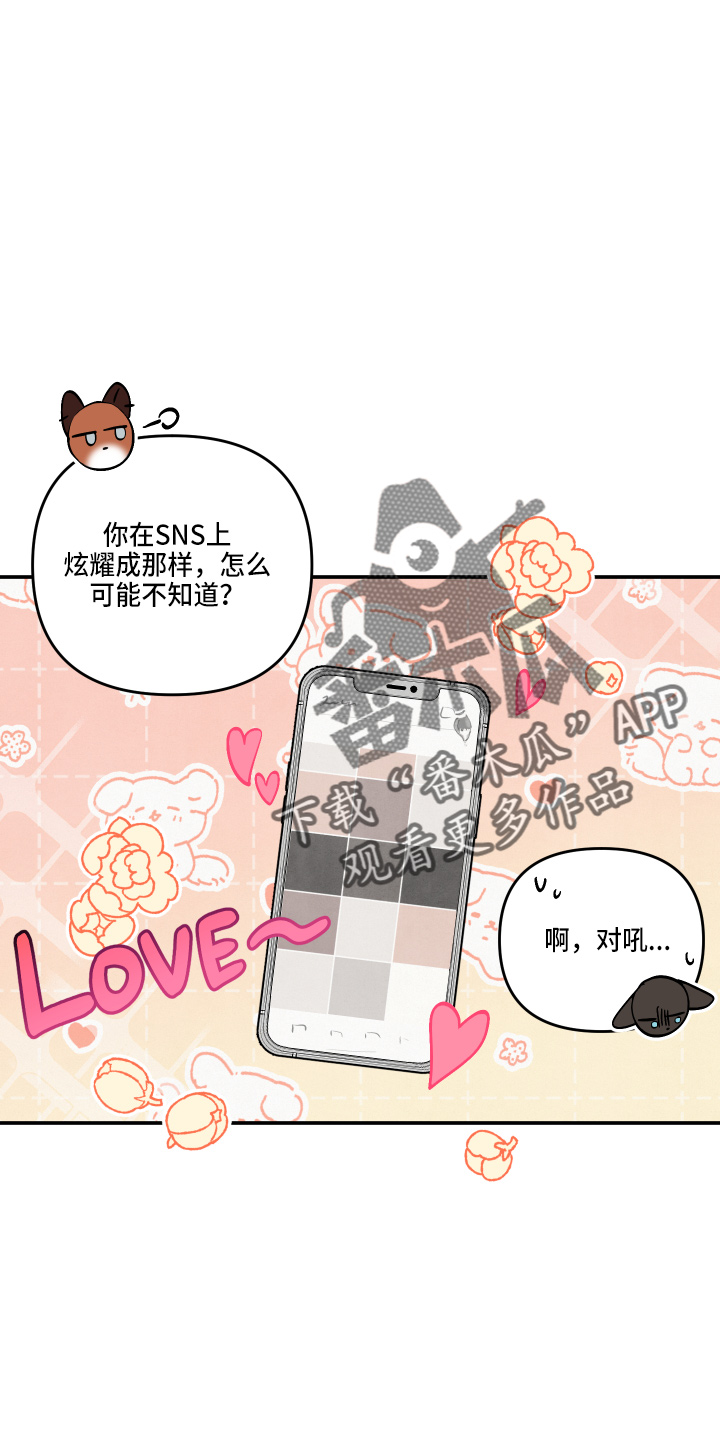 危险接近漫画,第35章：透透气1图