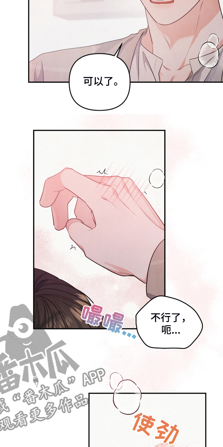 危险接近韩漫漫画,第29章：什么表情1图