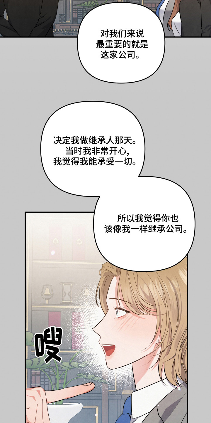 危险接近漫画,第66章：道歉1图