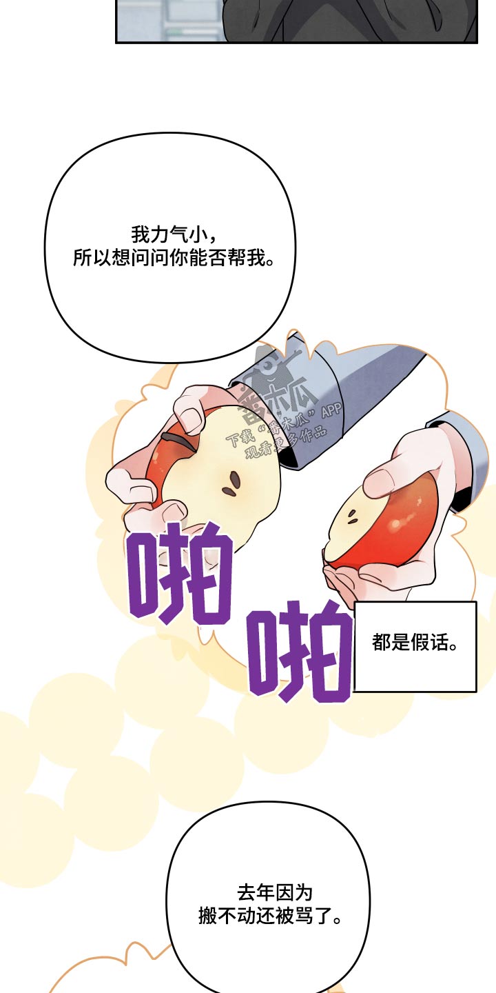 危险接近中漫画,第72章：【第二季】假装2图