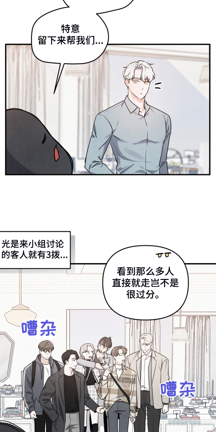 危险的姐姐漫画,第19章：并不熟2图