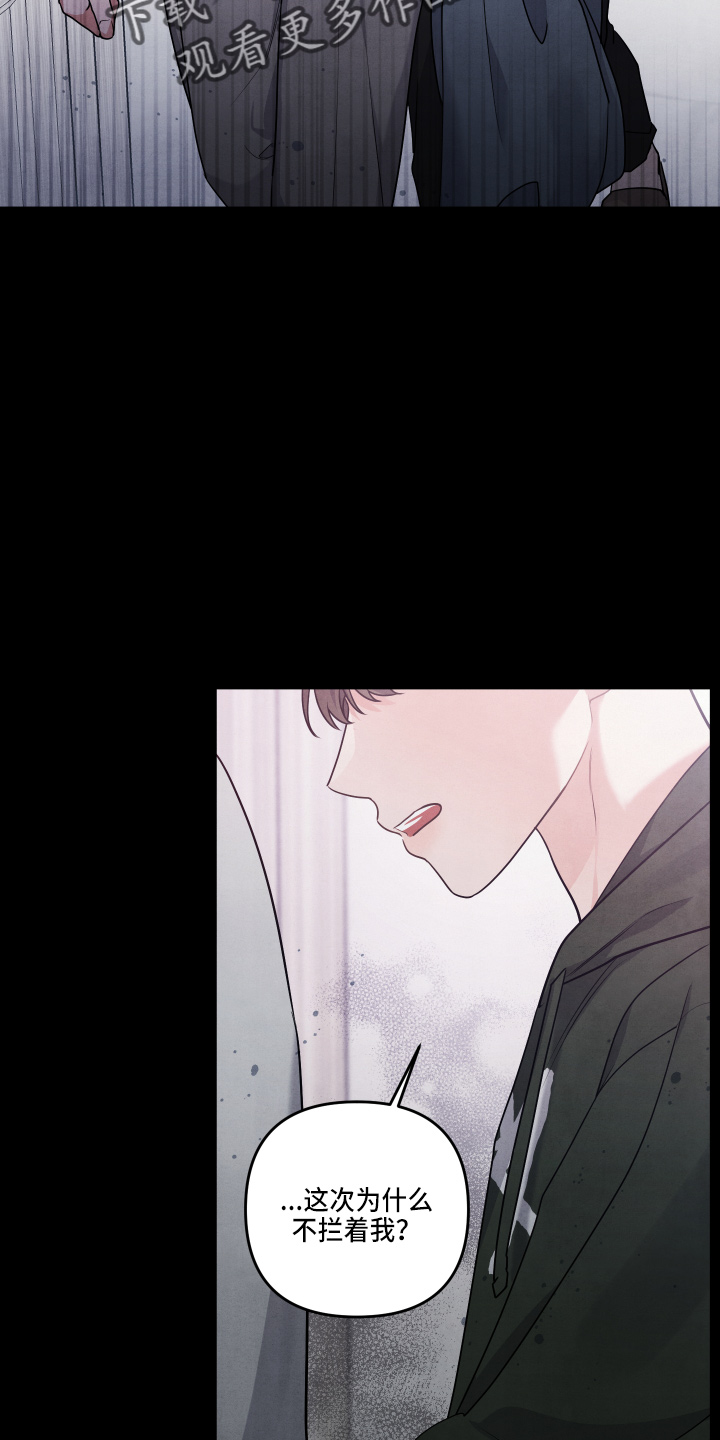 危险接近漫画,第35章：透透气1图