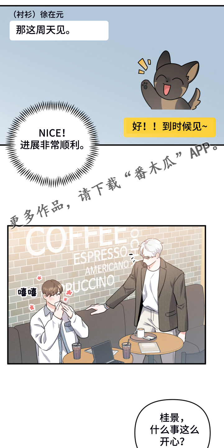 危险接近别名漫画,第16章：控制不住1图