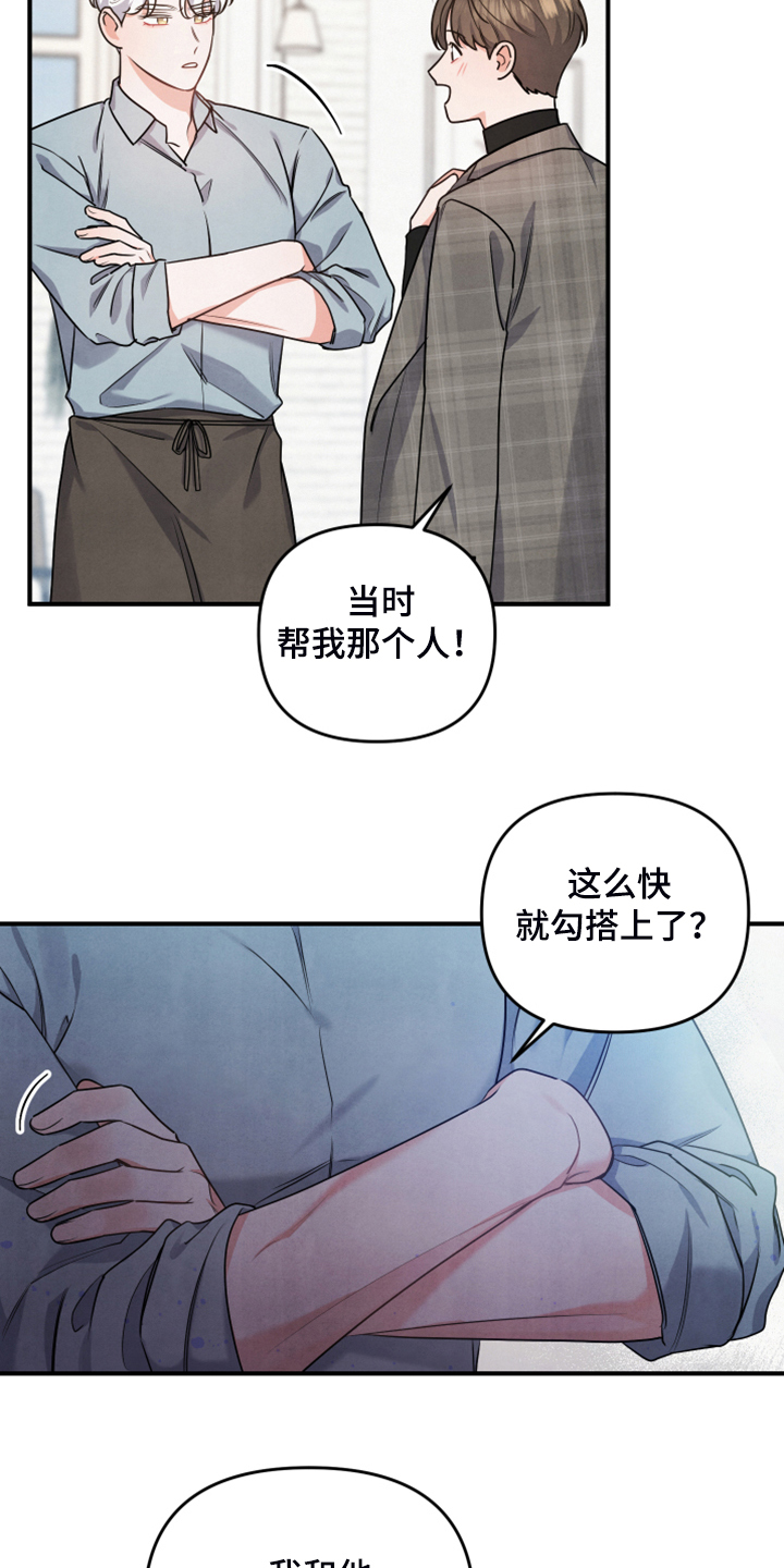 危险的姐姐漫画,第17章：衬衫的价钱2图