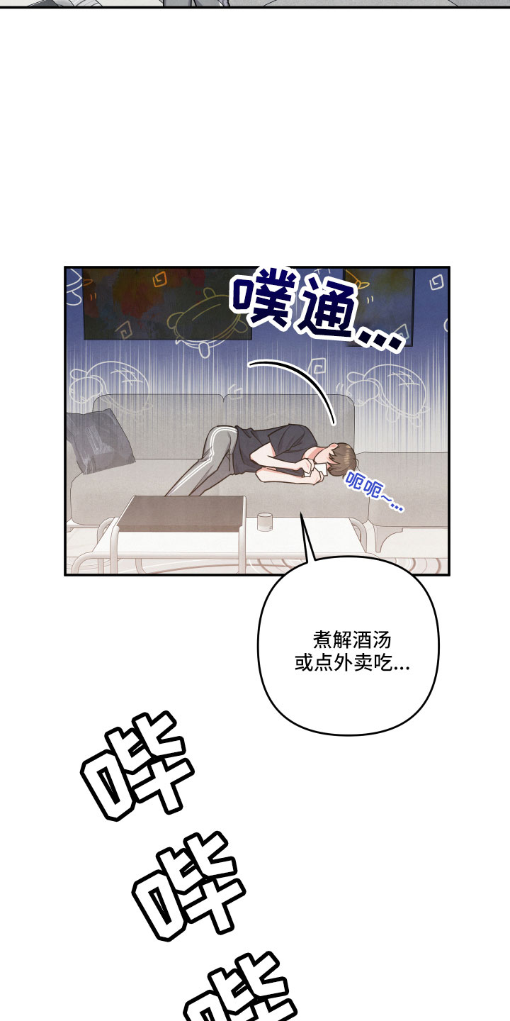 危险接近中漫画,第47章：旅行2图