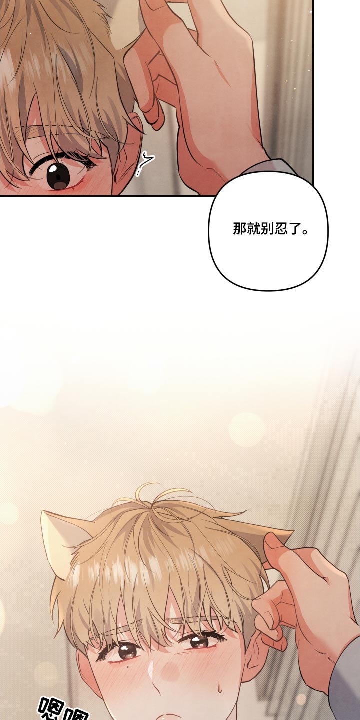 危险接近漫画,第95章：【第二季】想了解你1图
