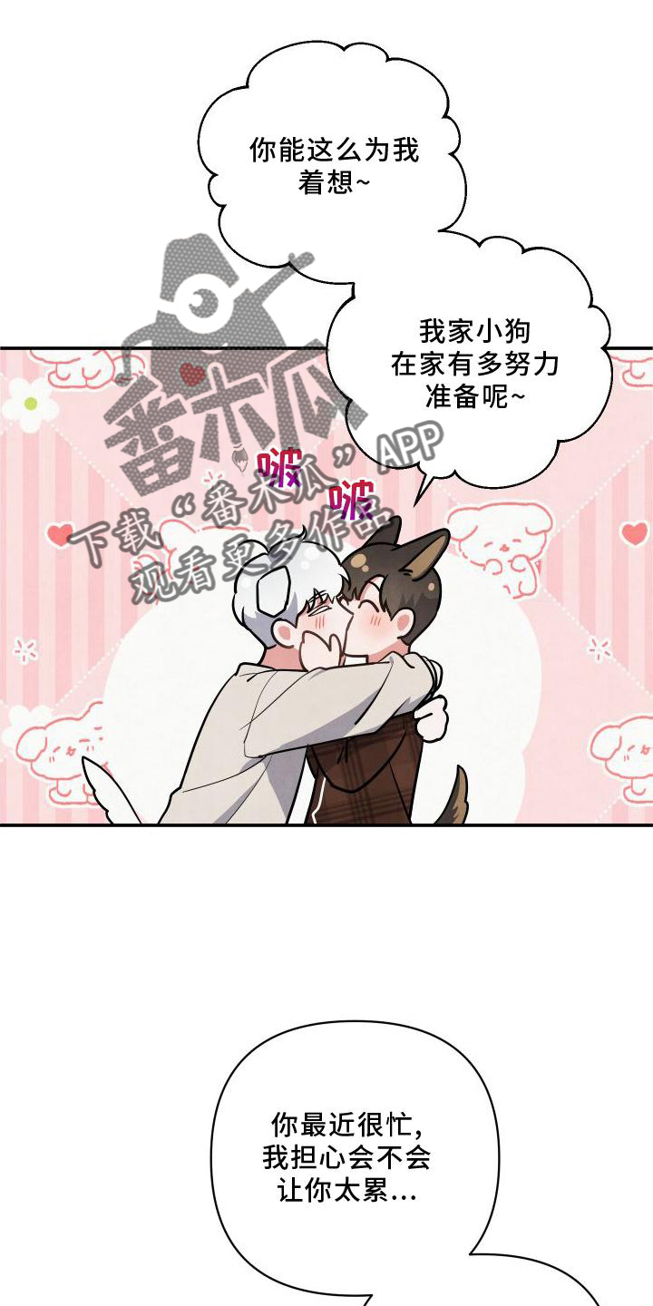 危险接近漫画,第71章：【番外】圣诞快乐2图