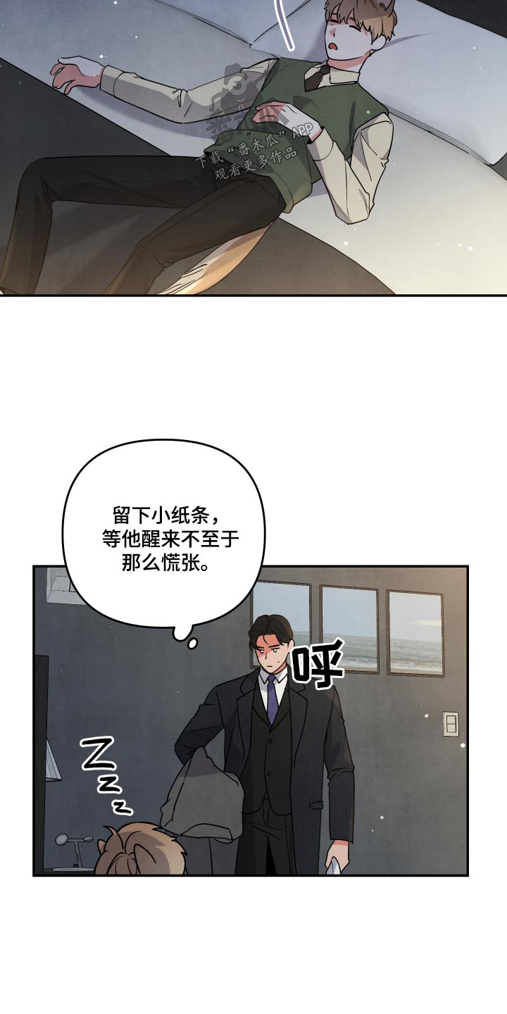 危险驾驶罪量刑标准漫画,第73章：【第二季】来晚了2图