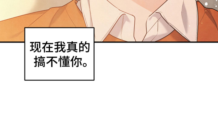 危险接近漫画,第13章：努力试试2图