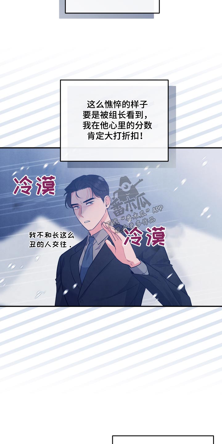 危险漫画,第74章：【第二季】憔悴2图