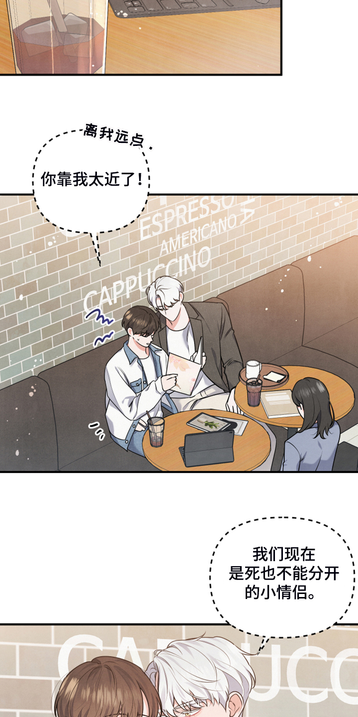 危险接近漫画,第16章：控制不住1图