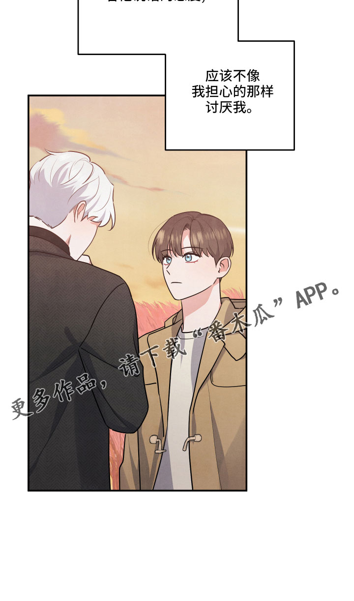 危险接近漫画,第49章：大惊小怪1图