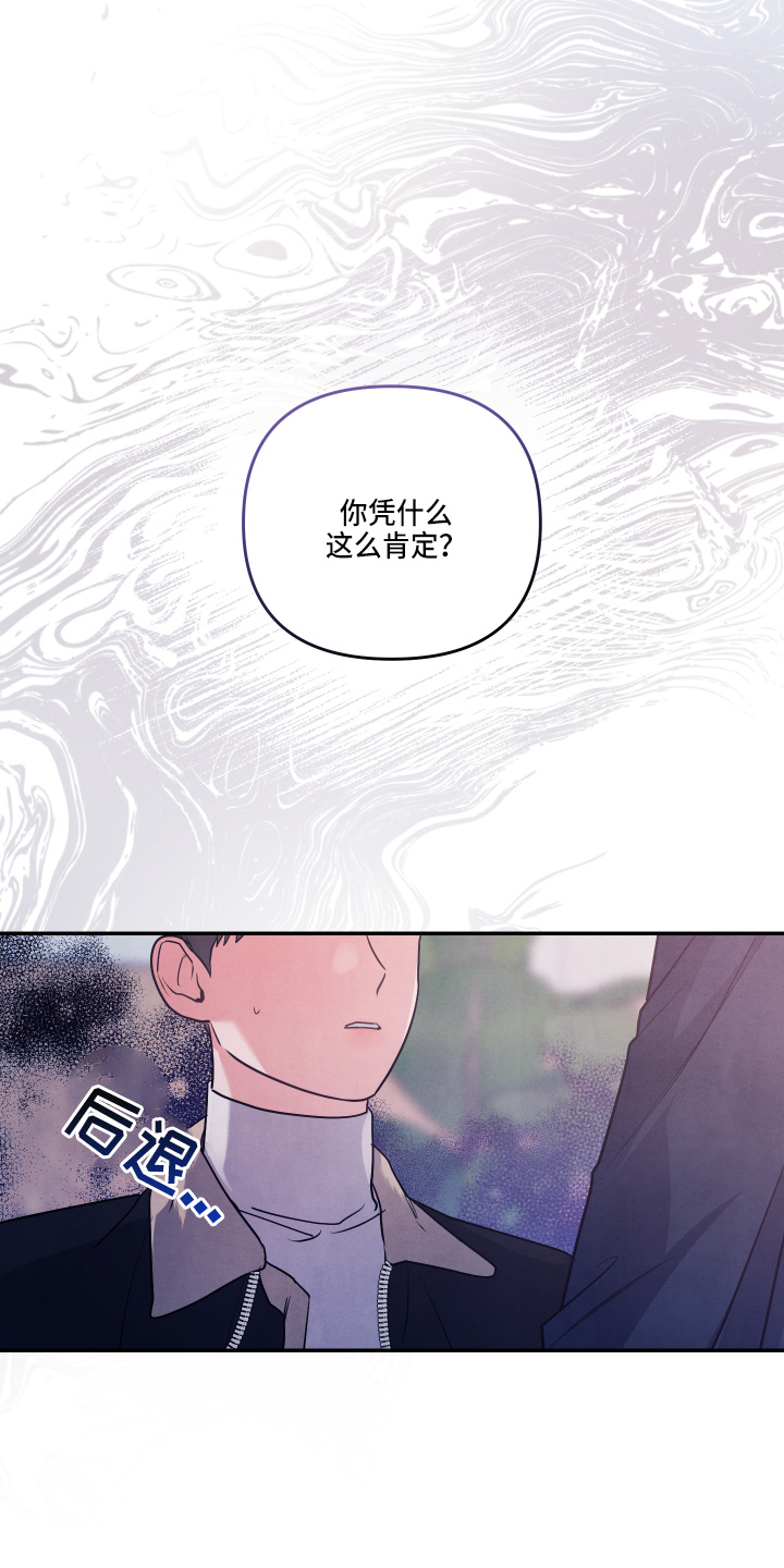 危险接近漫画,第36章：对不起2图