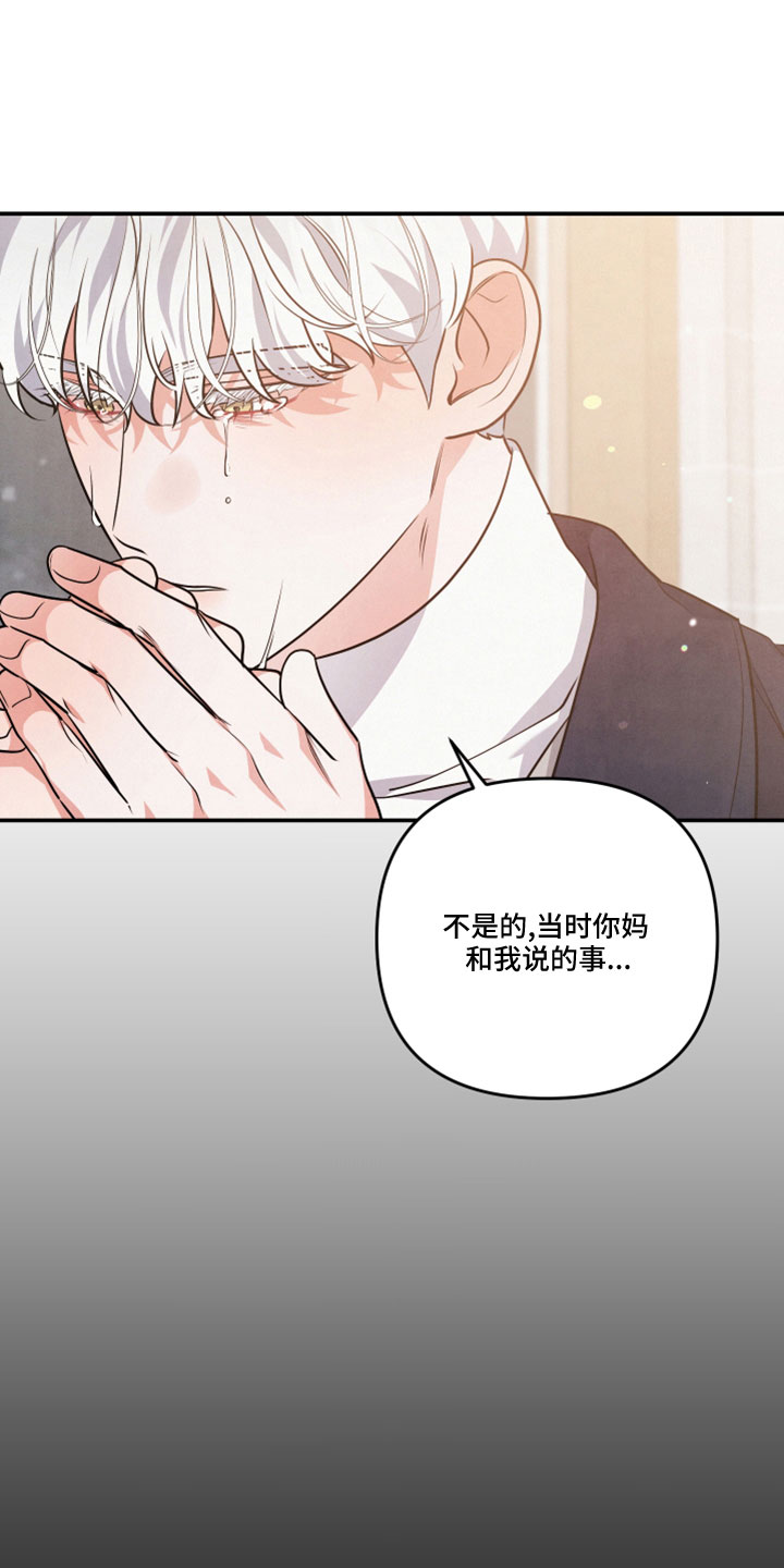 危险的她韩国漫画,第61章：真相大白2图