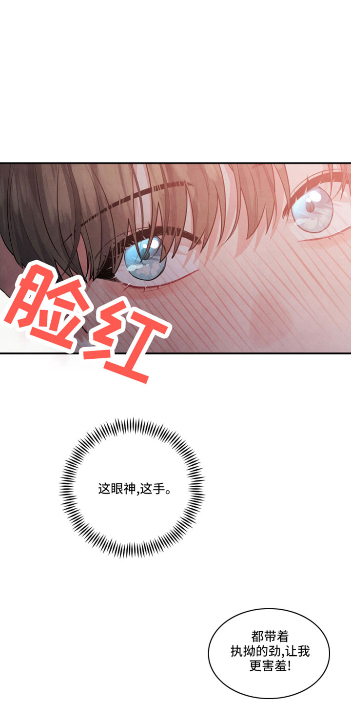 危险接近画涯在线阅读漫画,第51章：听我的2图