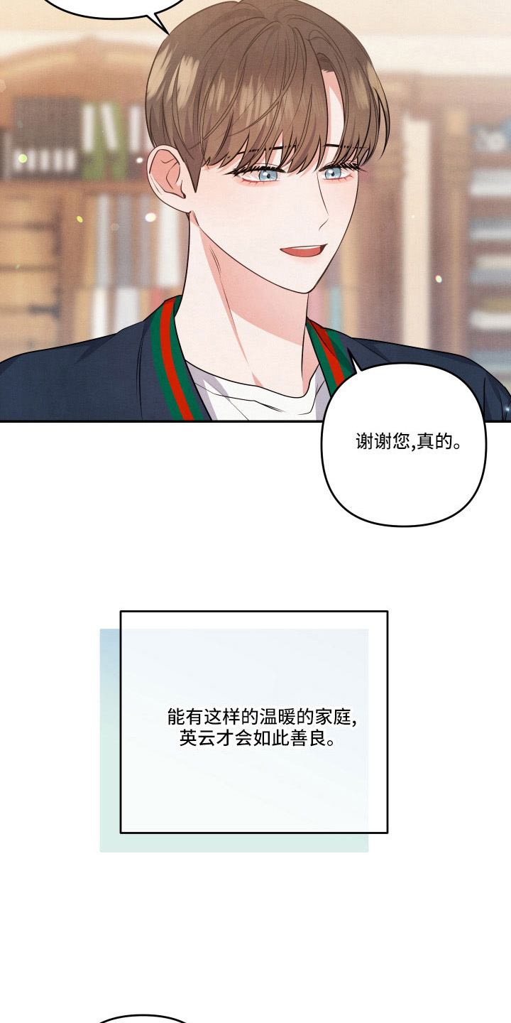 为什么接近眉心会有压迫感漫画,第55章：登门2图