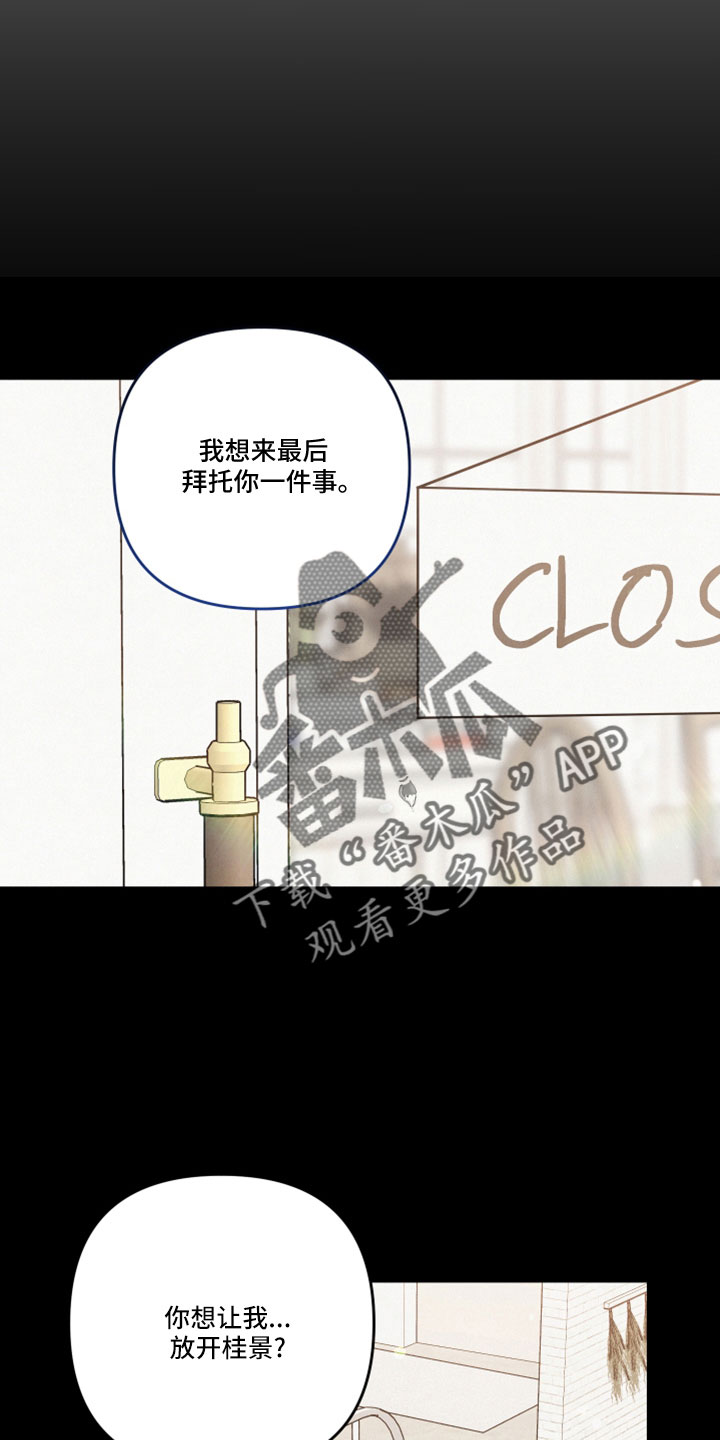 危险接近漫画,第61章：真相大白1图