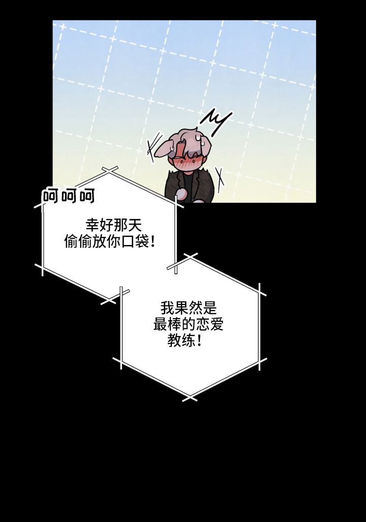 危险接近小说漫画,第42章：结婚2图