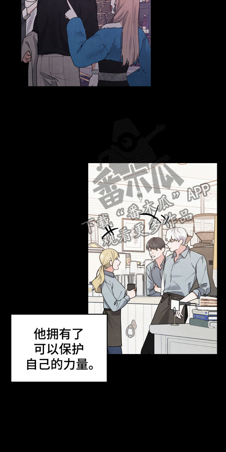 危险接近漫画李桂景漫画,第8章：朋友2图